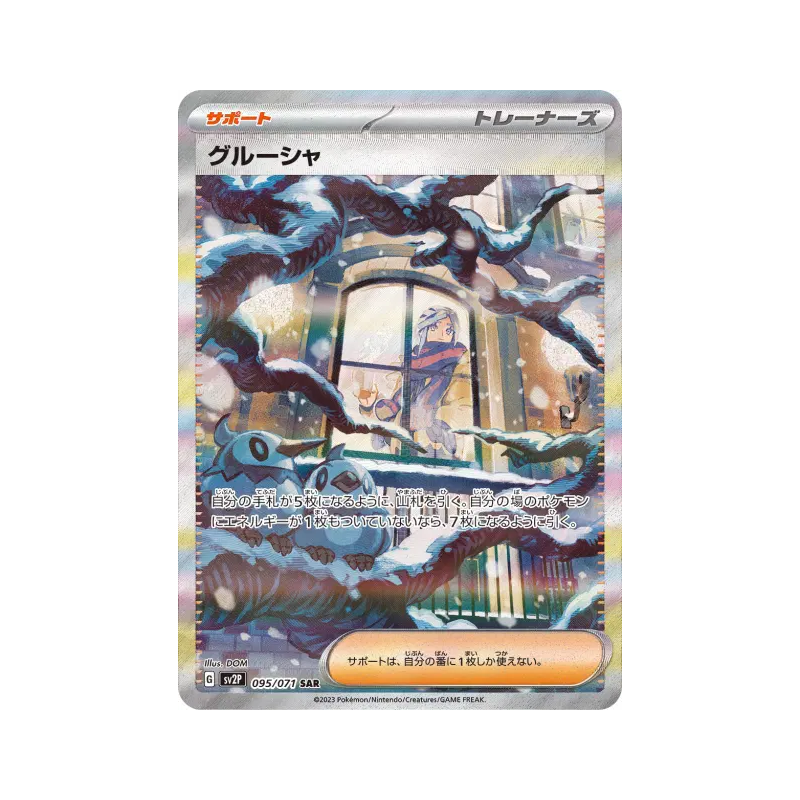 Carte Pokémon Japonaise Grusha 095/071 Snow Hazard