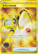 Carte Pokémon Japonaise Méga Canne 098/071 Snow Hazard