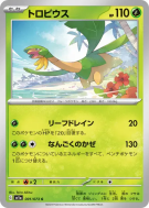 Carte Pokémon Japonaise Tropius 001/073 Triplet Beat