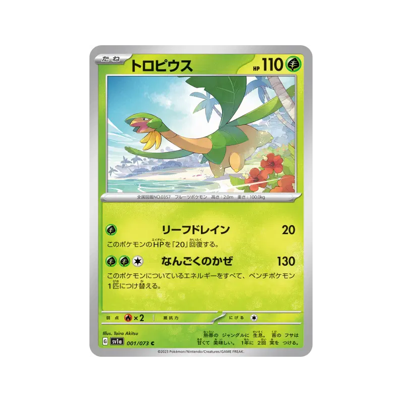 Carte Pokémon Japonaise Tropius 001/073 Triplet Beat