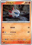 Carte Pokémon Japonaise Pyronille 012/073 Triplet Beat