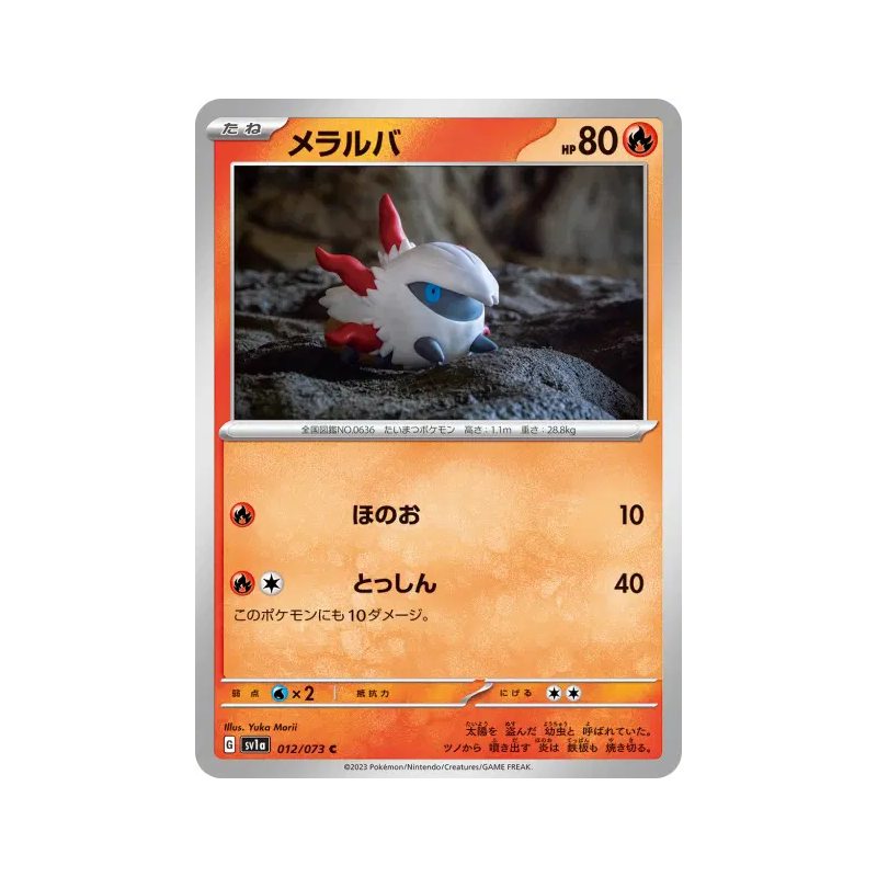 Carte Pokémon Japonaise Pyronille 012/073 Triplet Beat