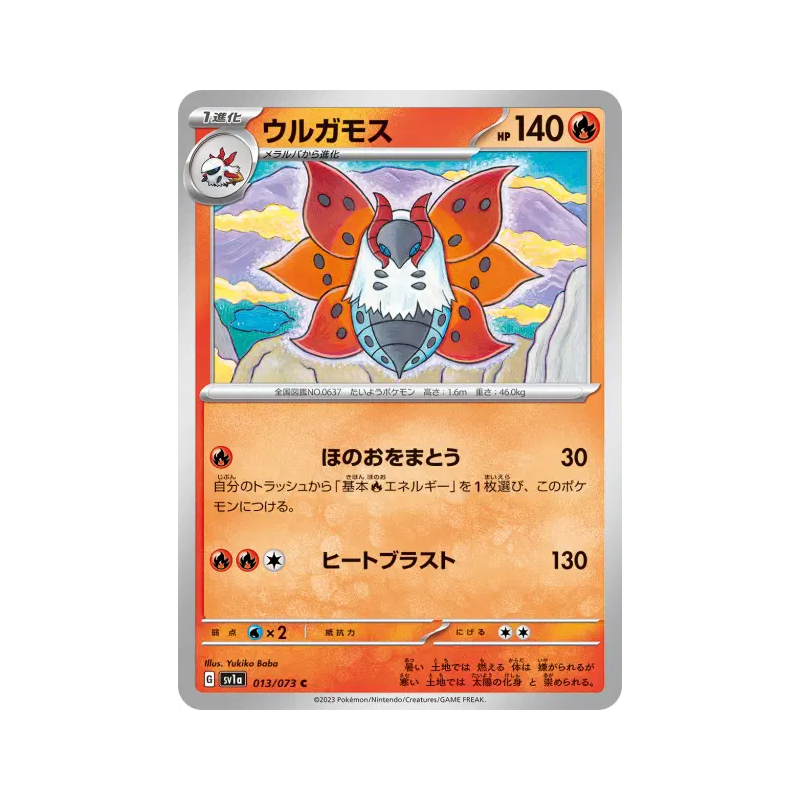 Carte Pokémon Japonaise Pyrax 013/073 Triplet Beat