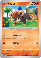Carte Pokémon Japonaise Hélionceau 014/073 Triplet Beat