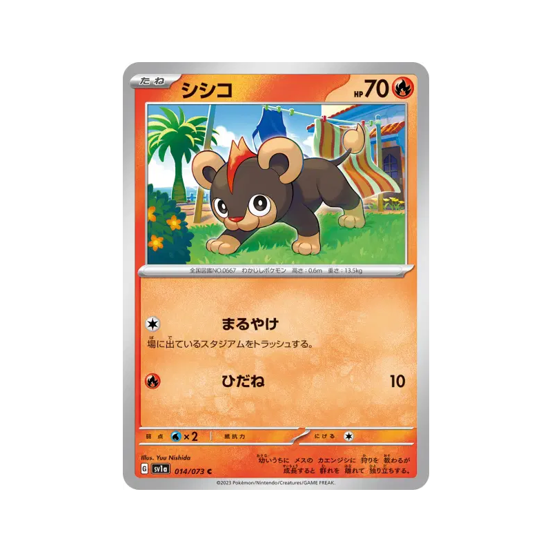Carte Pokémon Japonaise Hélionceau 014/073 Triplet Beat