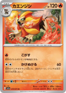 Carte Pokémon Japonaise Némélios 015/073 Triplet Beat