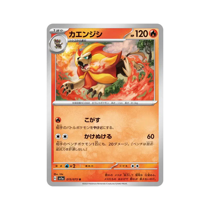 Carte Pokémon Japonaise Némélios 015/073 Triplet Beat