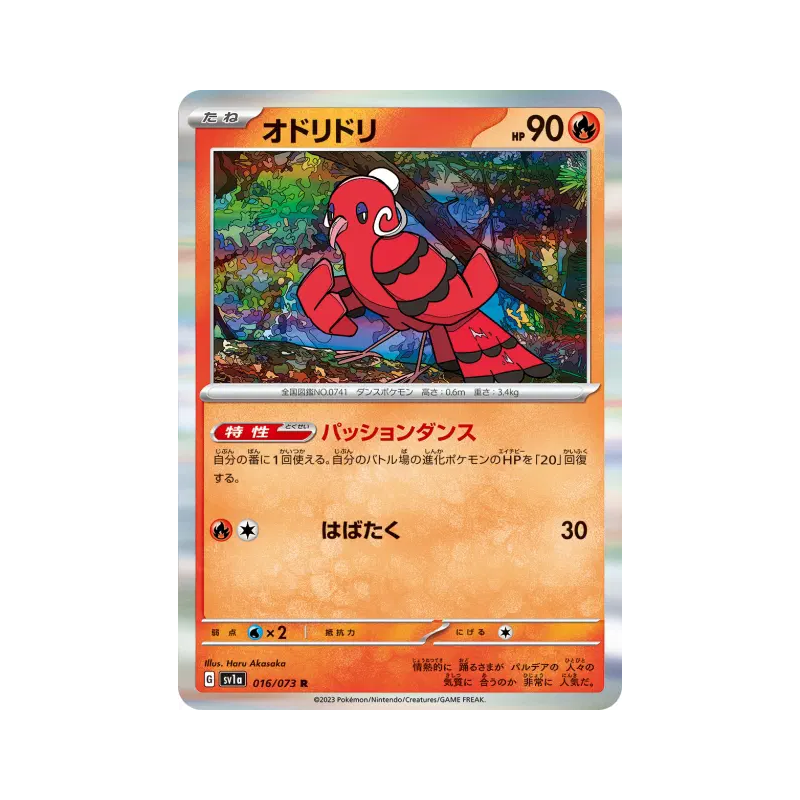 Carte Pokémon Japonaise Plumeline 016/073 Triplet Beat