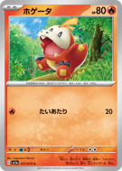 Carte Pokémon Japonaise Chochodile 017/073 Triplet Beat