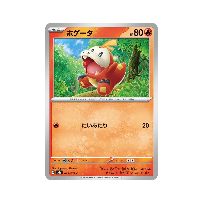 Carte Pokémon Japonaise Chochodile 017/073 Triplet Beat