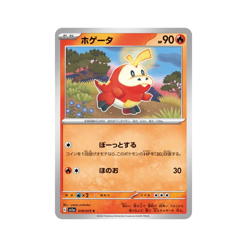 Carte Pokémon Japonaise Chochodile 018/073 Triplet Beat