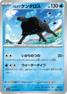Carte Pokémon Japonaise Tauros de Paldéa 021/073 Triplet Beat