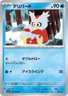 Carte Pokémon Japonaise Cadoizo 024/073 Triplet Beat