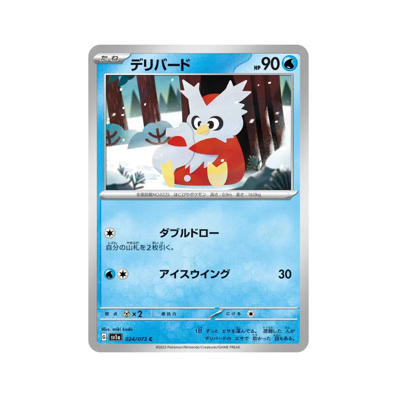 Carte Pokémon Japonaise Cadoizo 024/073 Triplet Beat