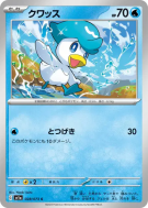 Carte Pokémon Japonaise Coiffeton 028/073 Triplet Beat
