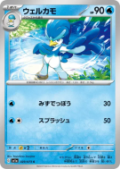 Carte Pokémon Japonaise Canarbello 029/073 Triplet Beat