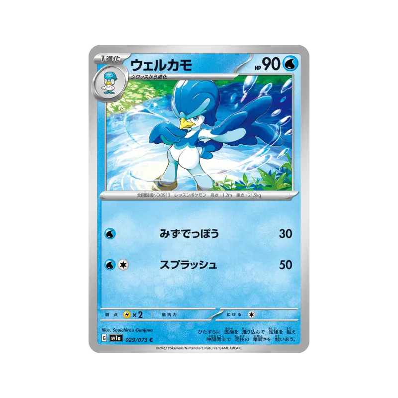 Carte Pokémon Japonaise Canarbello 029/073 Triplet Beat