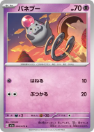 Carte Pokémon Japonaise Spoink 036/073 Triplet Beat