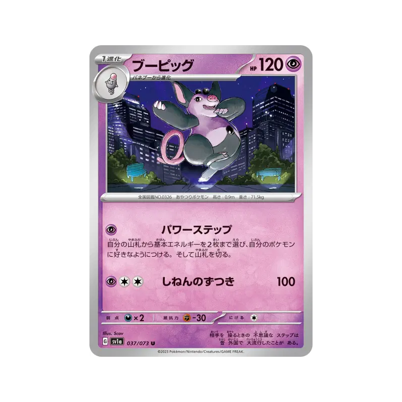 Carte Pokémon Japonaise Groret 037/073 Triplet Beat