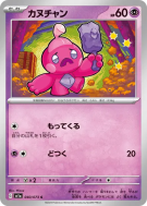 Carte Pokémon Japonaise Forgerette 040/073 Triplet Beat