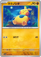 Carte Pokémon Japonaise Makuhita 047/073 Triplet Beat