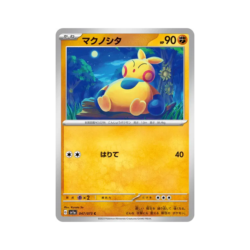 Carte Pokémon Japonaise Makuhita 047/073 Triplet Beat