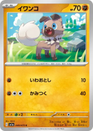 Carte Pokémon Japonaise Rocabot 049/073 Triplet Beat