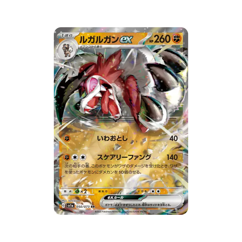 Carte Pokémon Japonaise Lougaroc ex 050/073 Triplet Beat
