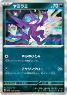 Carte Pokémon Japonaise Ténéfix 055/073 Triplet Beat