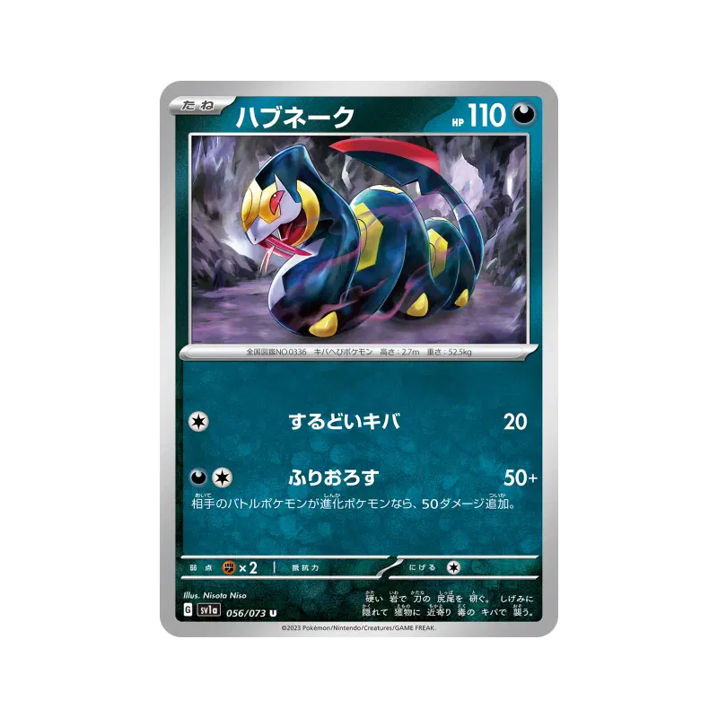 Carte Pokémon Japonaise Seviper 056/073 Triplet Beat