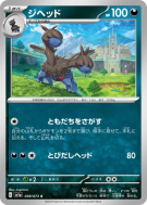 Carte Pokémon Japonaise Diamat 058/073 Triplet Beat