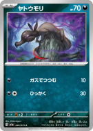 Carte Pokémon Japonaise Tritox 060/073 Triplet Beat