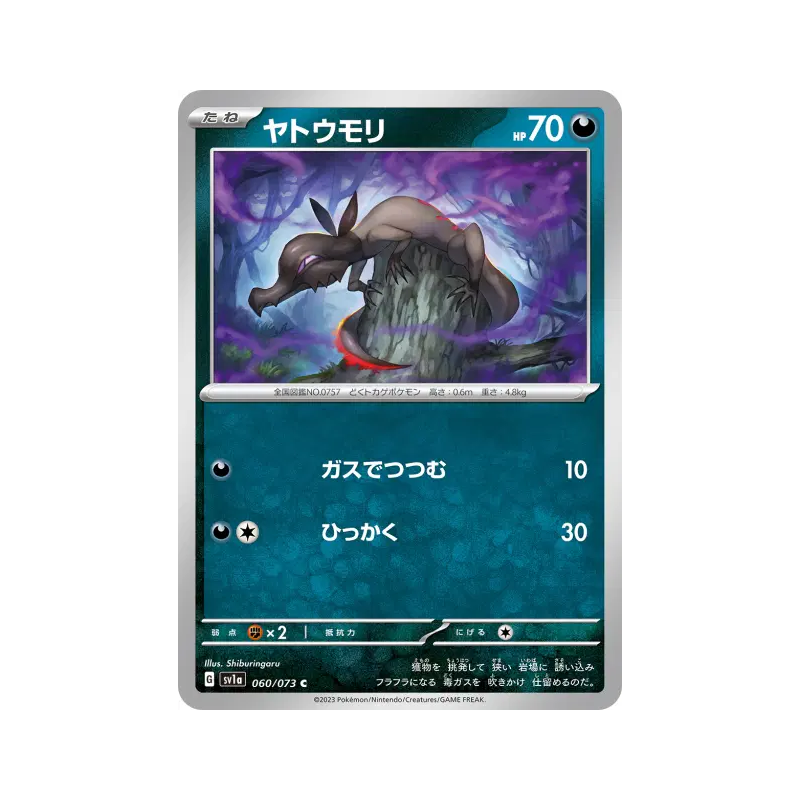 Carte Pokémon Japonaise Tritox 060/073 Triplet Beat
