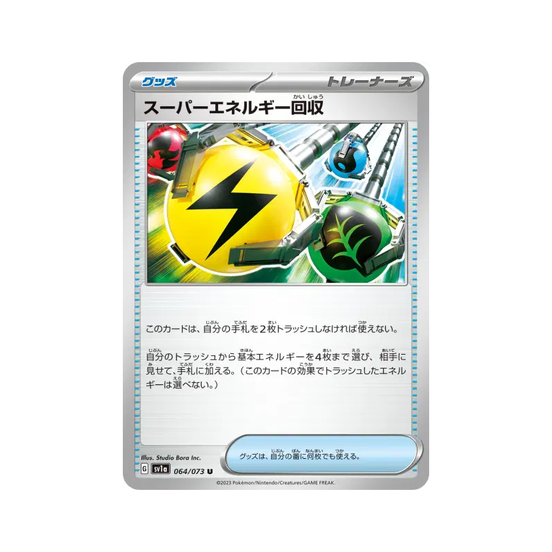 Carte Pokémon Japonaise Récupération d'Énergie Supérieure 064/073 Triplet Beat