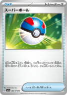 Carte Pokémon Japonaise Super Ball 065/073 Triplet Beat