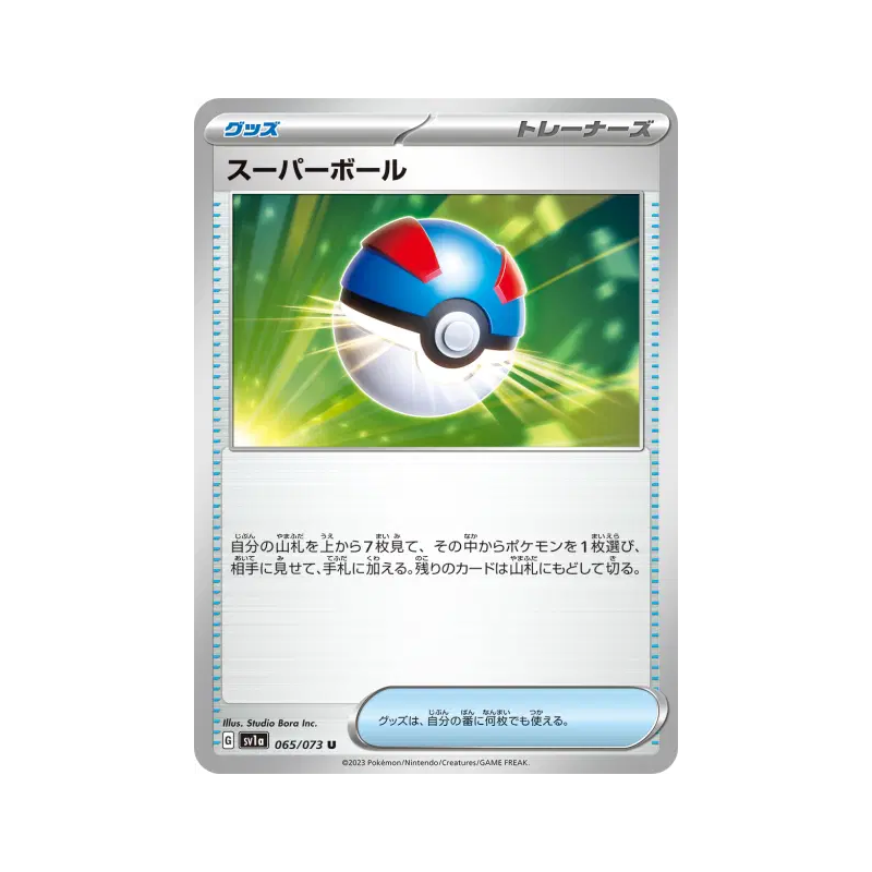 Carte Pokémon Japonaise Super Ball 065/073 Triplet Beat