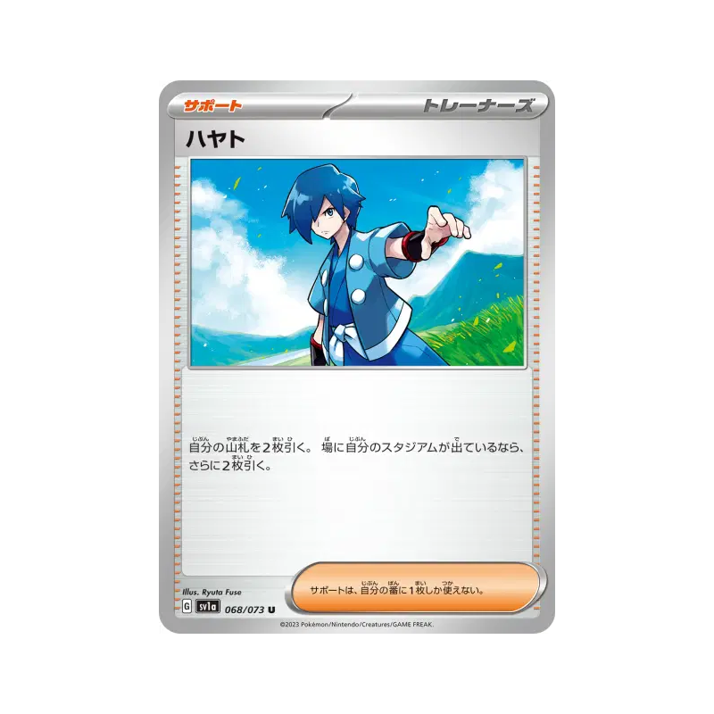 Carte Pokémon Japonaise Albert 068/073 Triplet Beat