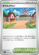 Carte Pokémon Japonaise Cuencia 070/073 Triplet Beat
