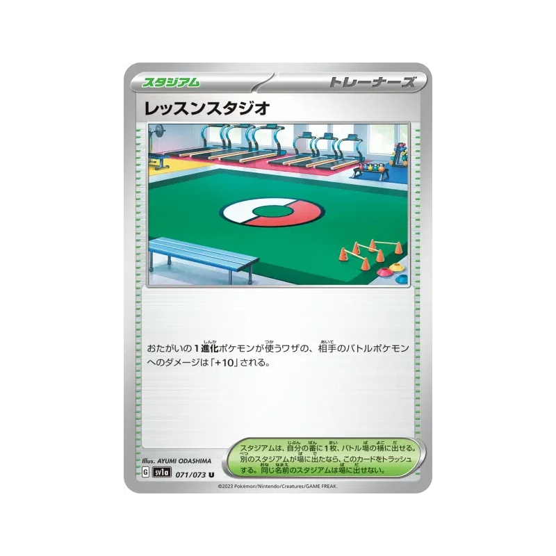 Carte Pokémon Japonaise Studio d'Entraînement 071/073 Triplet Beat