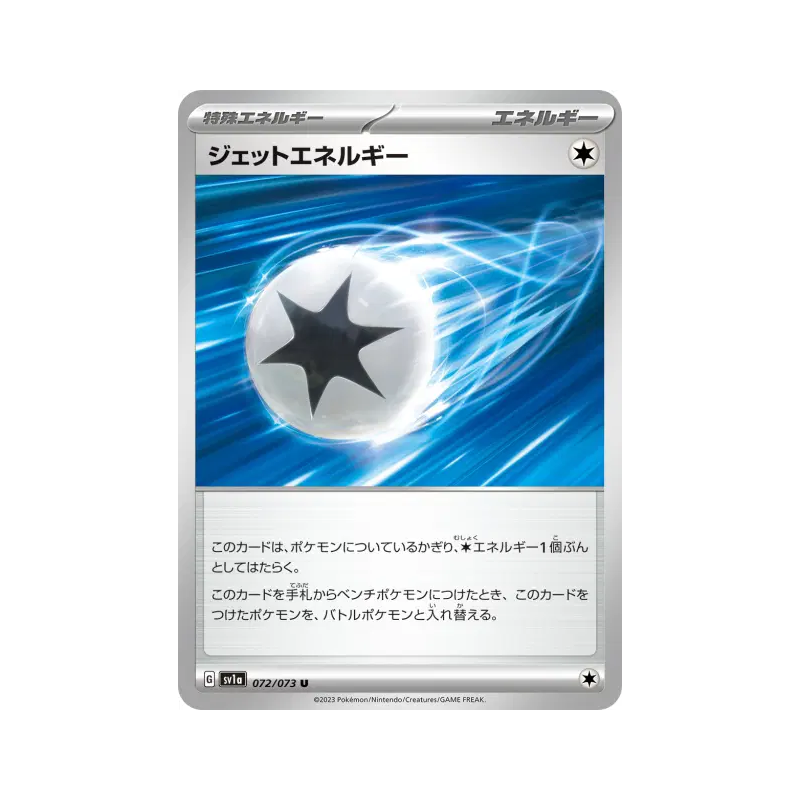 Carte Pokémon Japonaise Énergie Propulsion 072/073 Triplet Beat