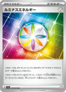 Carte Pokémon Japonaise Énergie Lumineuse 073/073 Triplet Beat