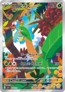 Carte Pokémon Japonaise Tropius 074/073 Triplet Beat