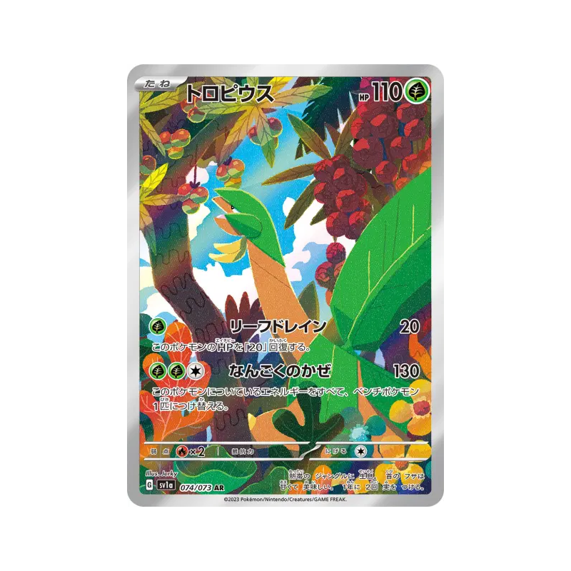 Carte Pokémon Japonaise Tropius 074/073 Triplet Beat