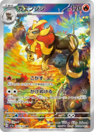 Carte Pokémon Japonaise Némélios 077/073 Triplet Beat