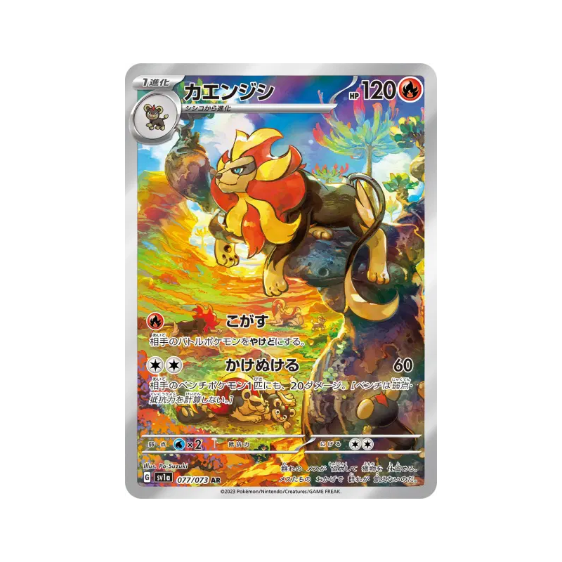Carte Pokémon Japonaise Némélios 077/073 Triplet Beat
