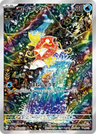 Carte Pokémon Japonaise Magicarpe 080/073 Triplet Beat
