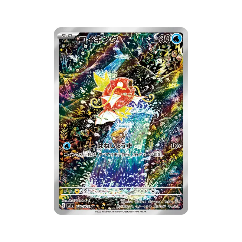 Carte Pokémon Japonaise Magicarpe 080/073 Triplet Beat