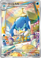 Carte Pokémon Japonaise Canarbello 082/073 Triplet Beat