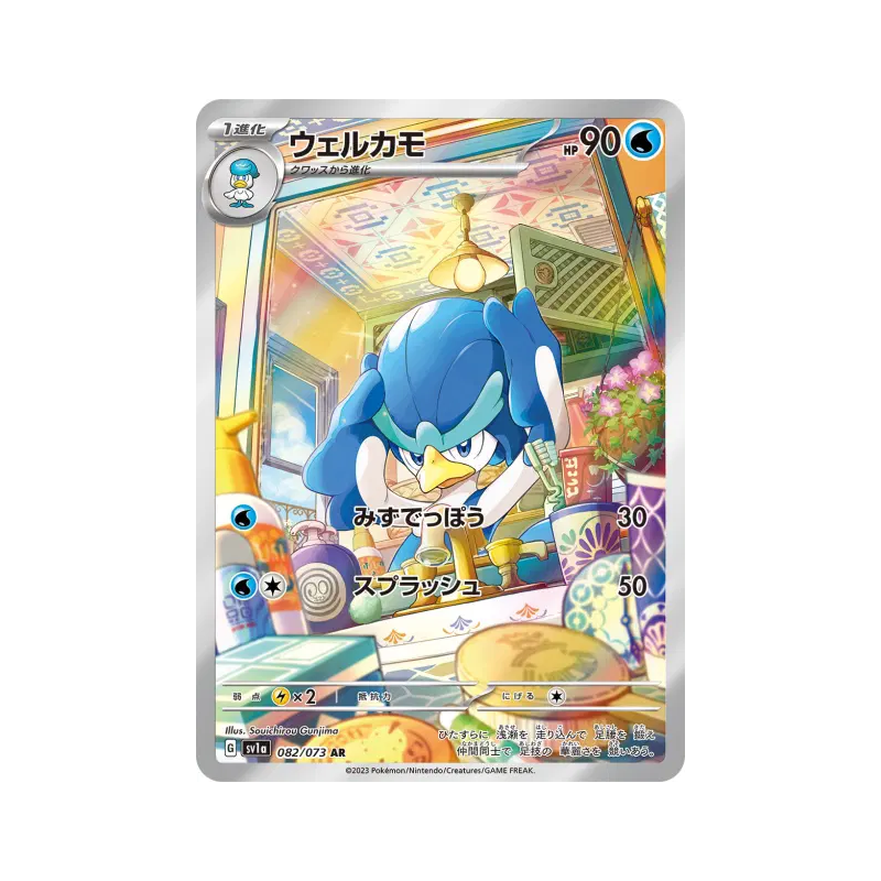 Carte Pokémon Japonaise Canarbello 082/073 Triplet Beat