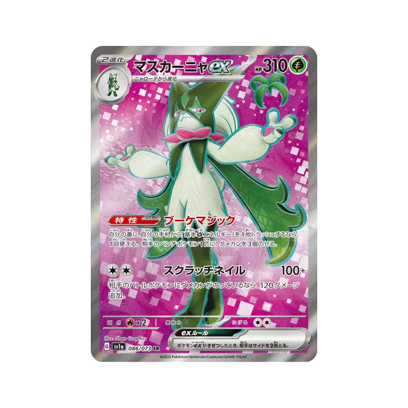 Carte Pokémon Japonaise Miascarade ex 086/073 Triplet Beat